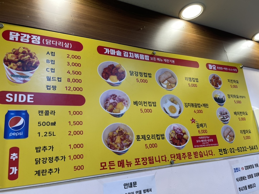 컵짱 이미지
