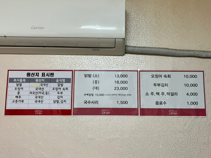 황리단길닭발 이미지