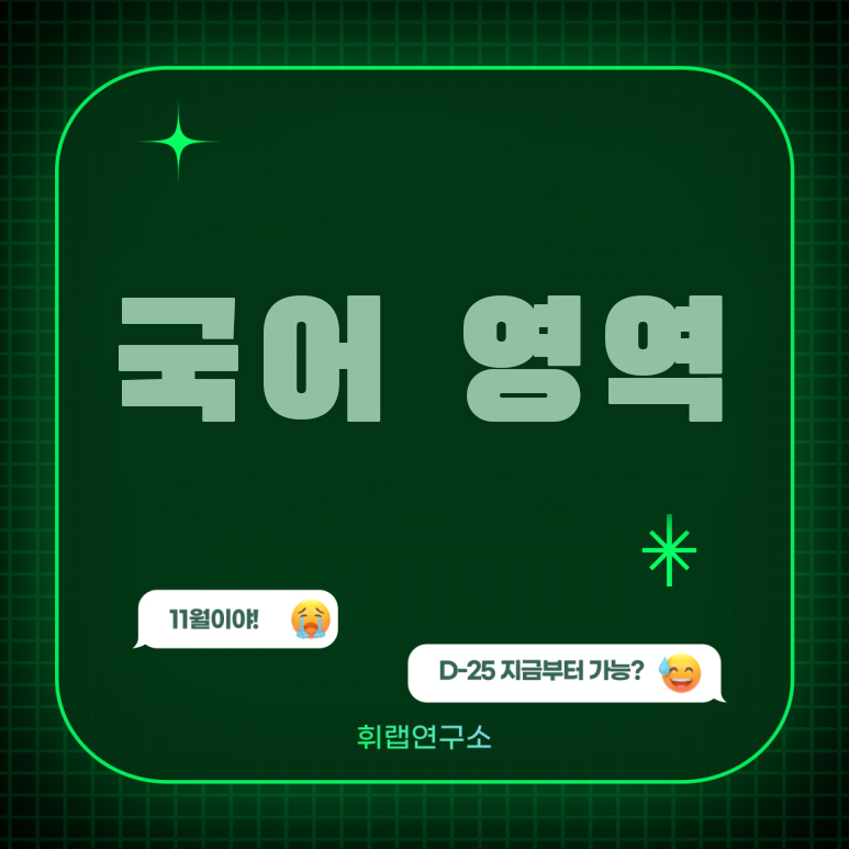 김강민수능국어 이미지