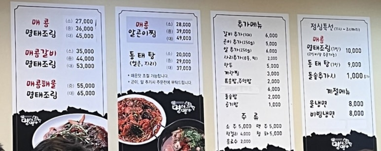 임가네명태명가 이미지