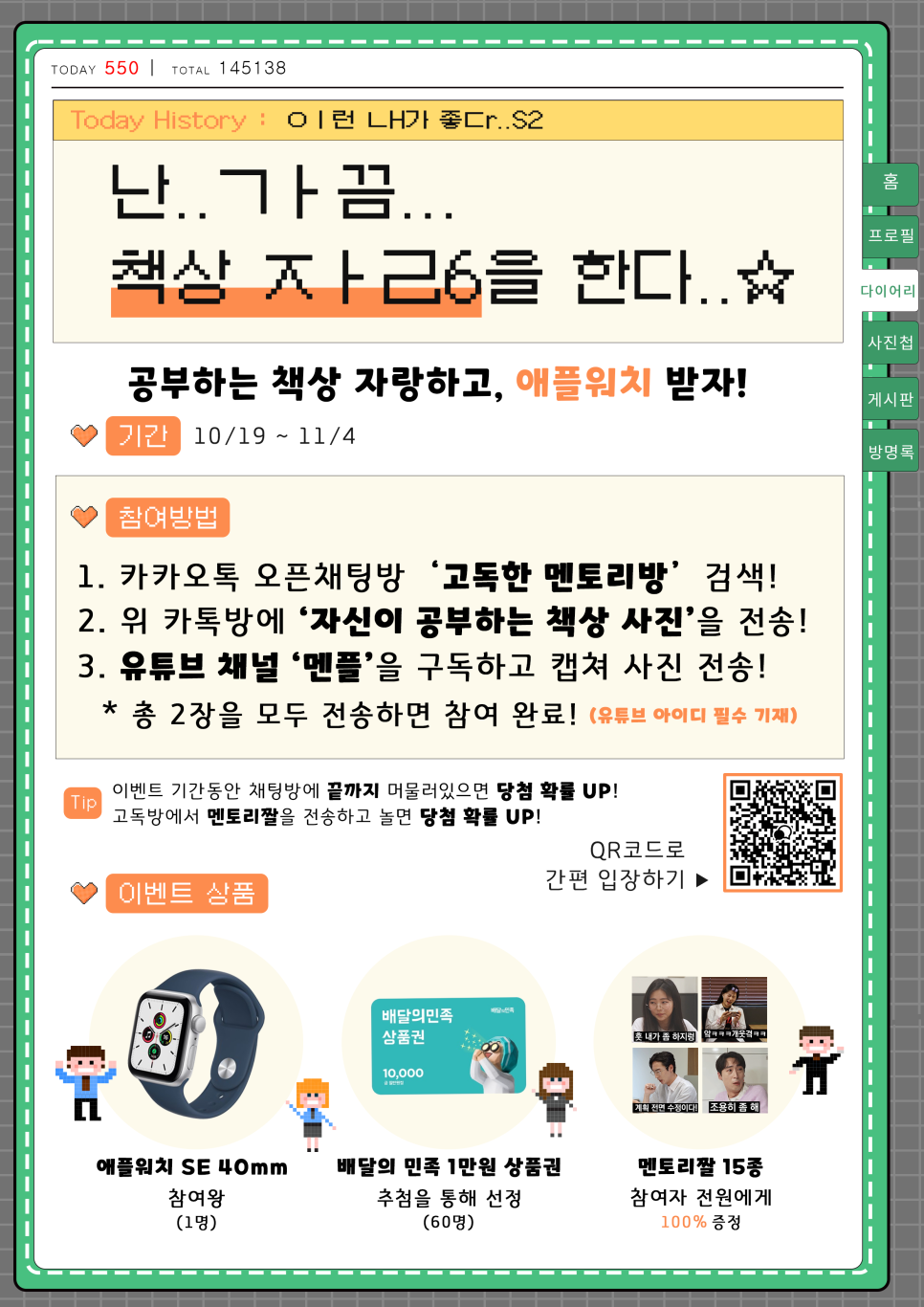 경북도청점멘토즈스터디카페 이미지
