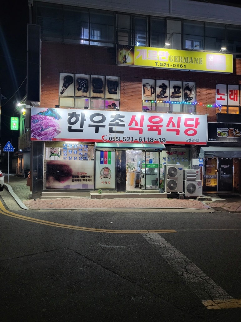 영산한우촌 이미지