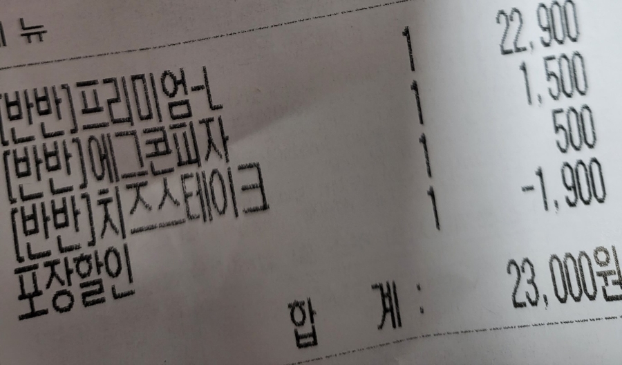 청년피자순천 이미지