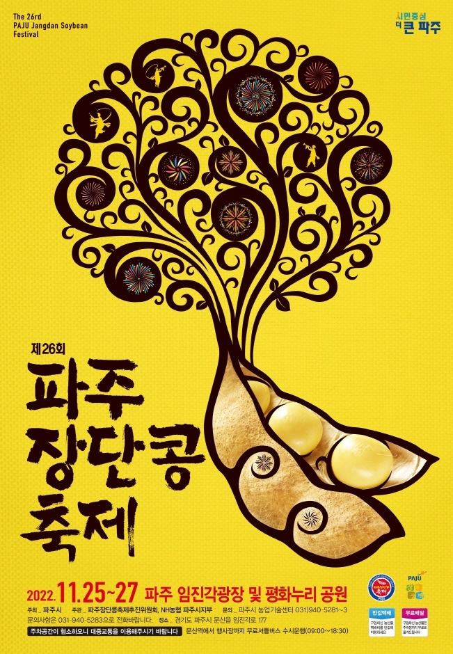 동경기인삼농협 이천인삼판매센터 이미지