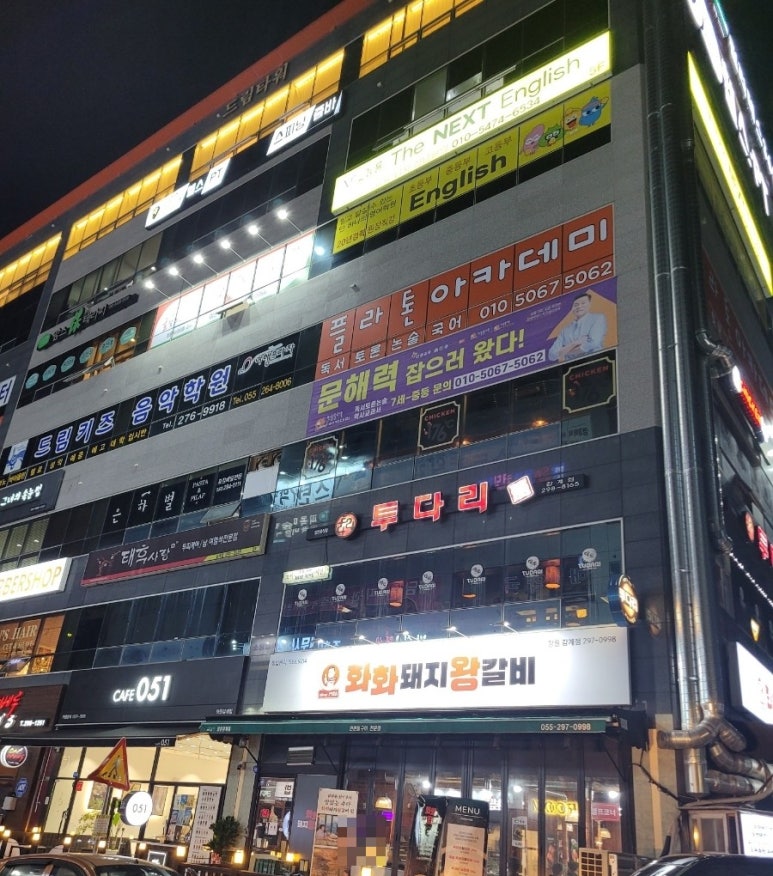 화화돼지왕갈비창원감계점 이미지