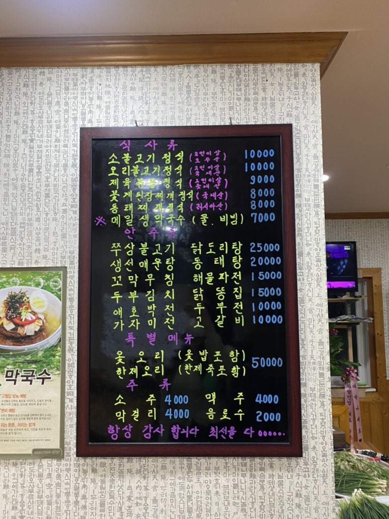 만찬불고기쌈정식 이미지