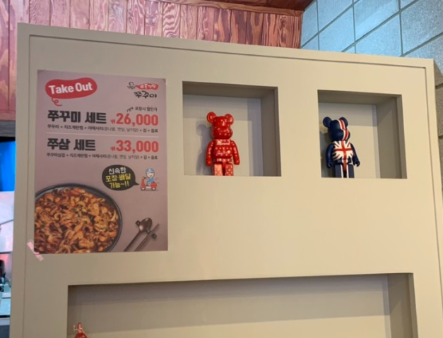 위풍당당쭈꾸미 이미지