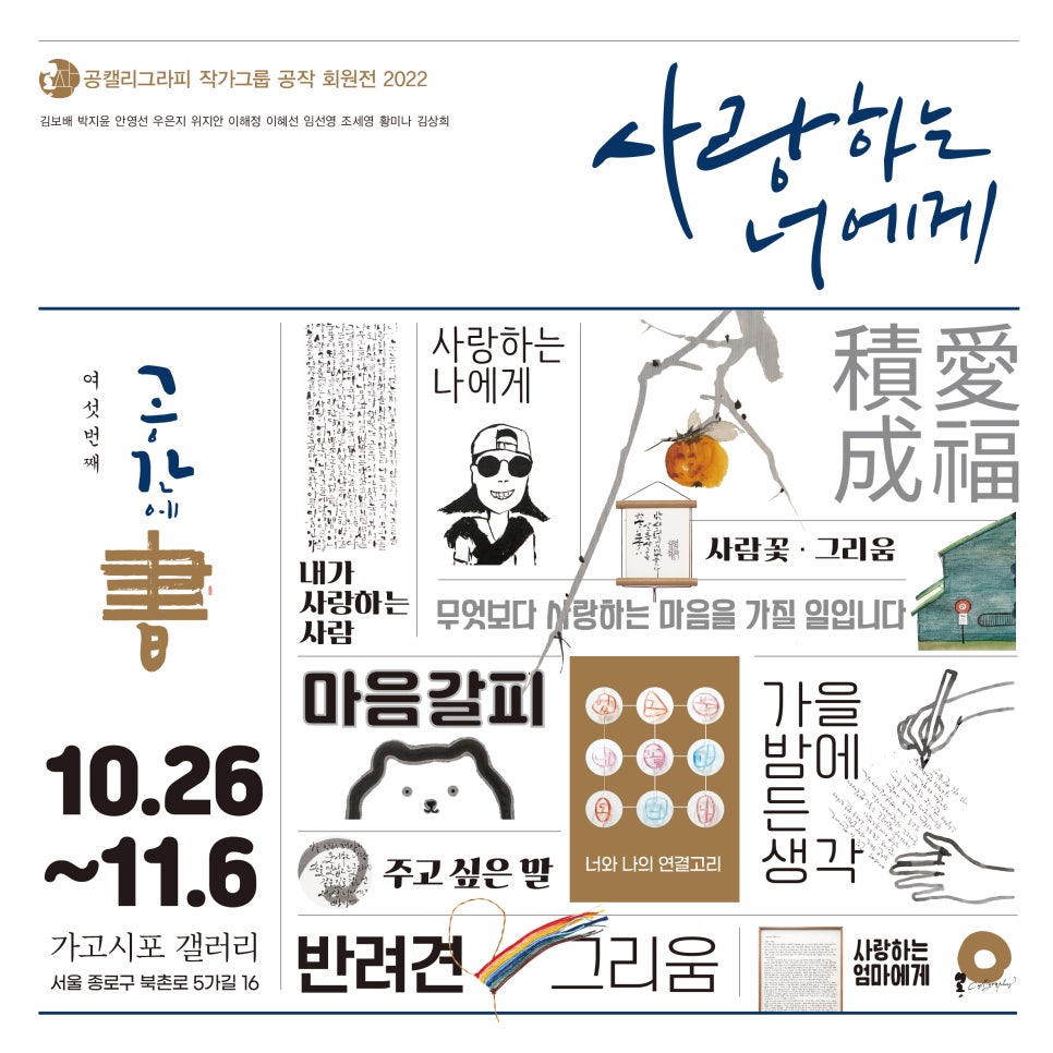공캘리그라피 이미지