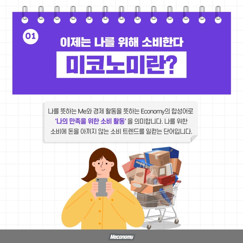 미코인테리어 이미지
