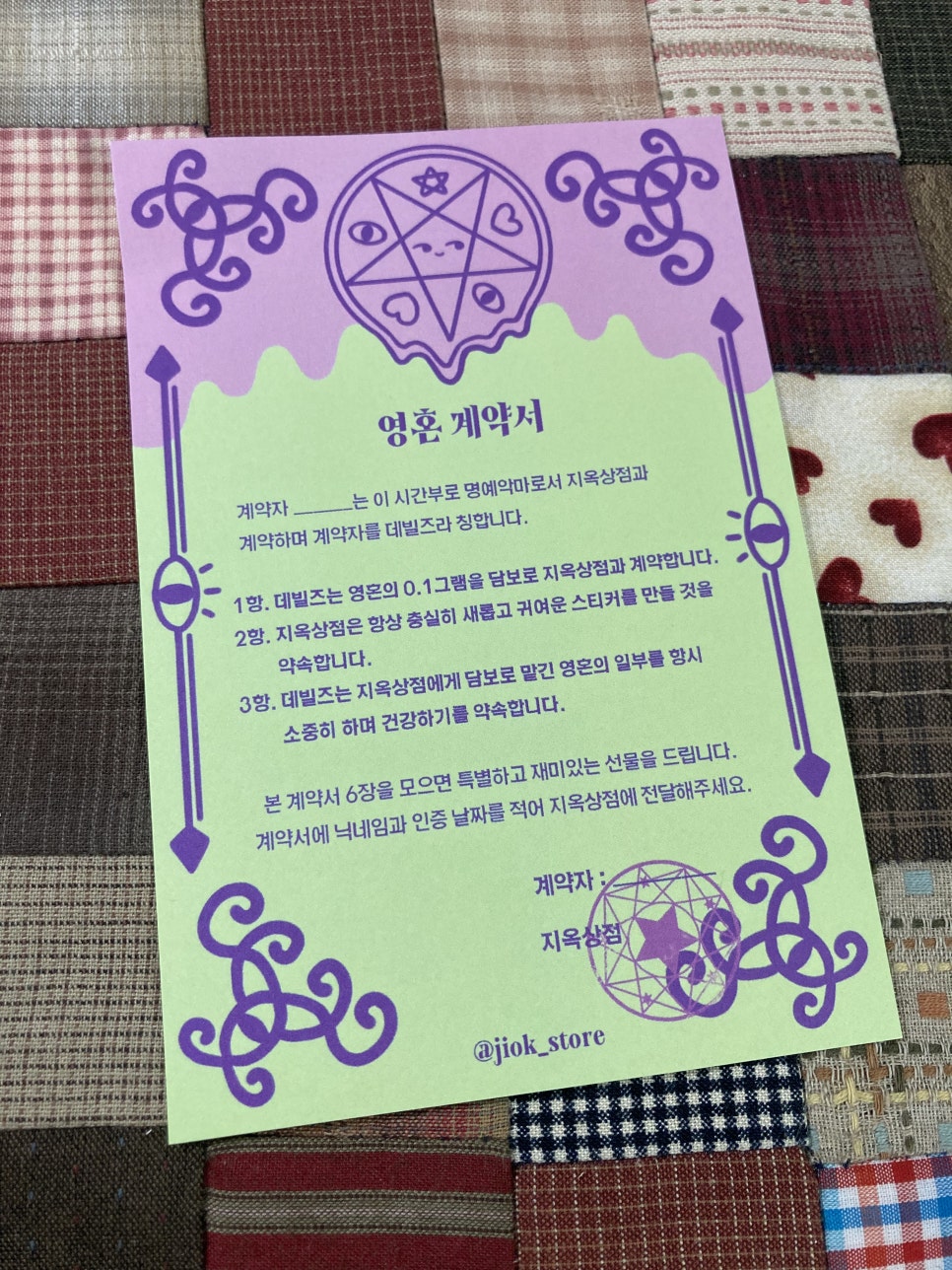지옥상점 이미지