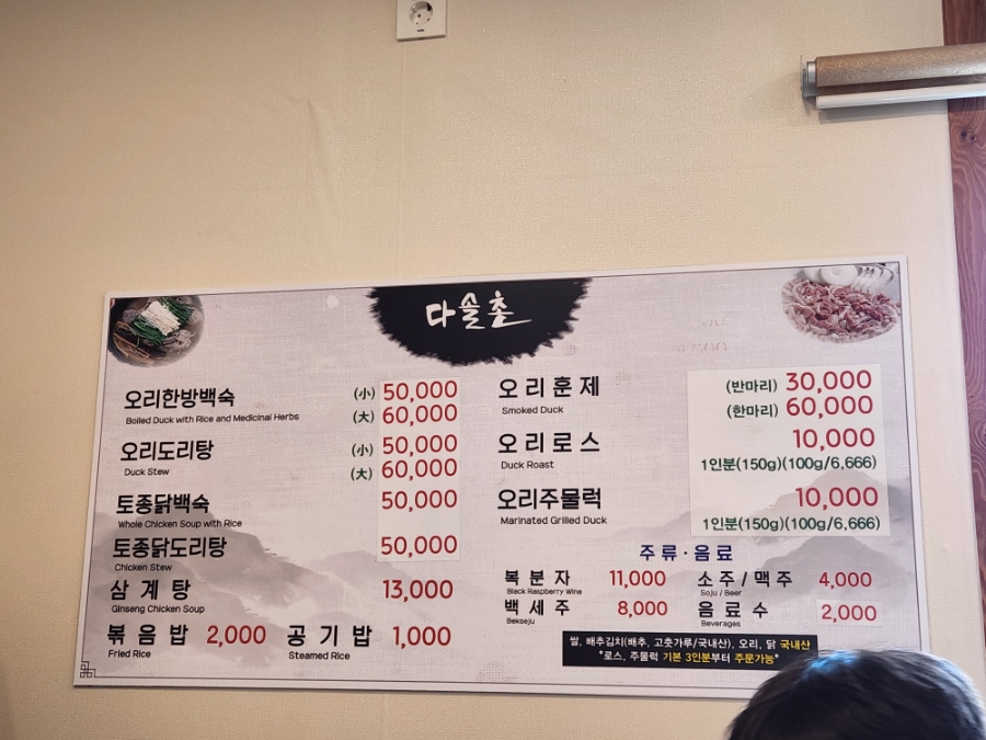 다솔촌식당 이미지