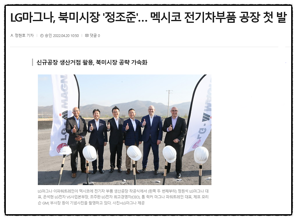 엘지마그나 이파워트레인(주) 이미지