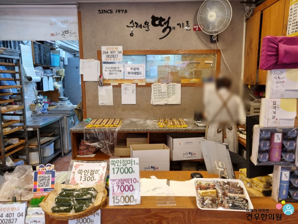 명가떡 이미지