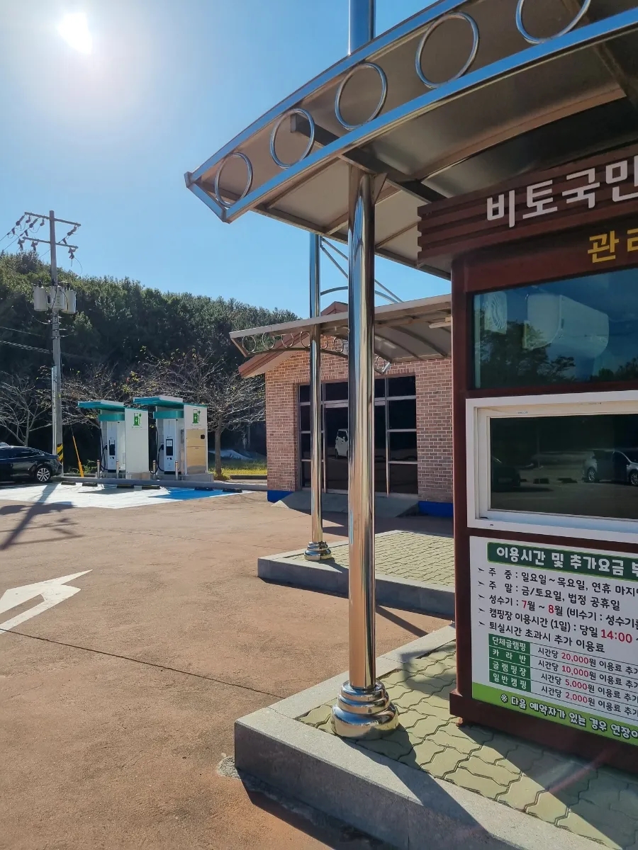 비토 국민여가캠핑장 이미지