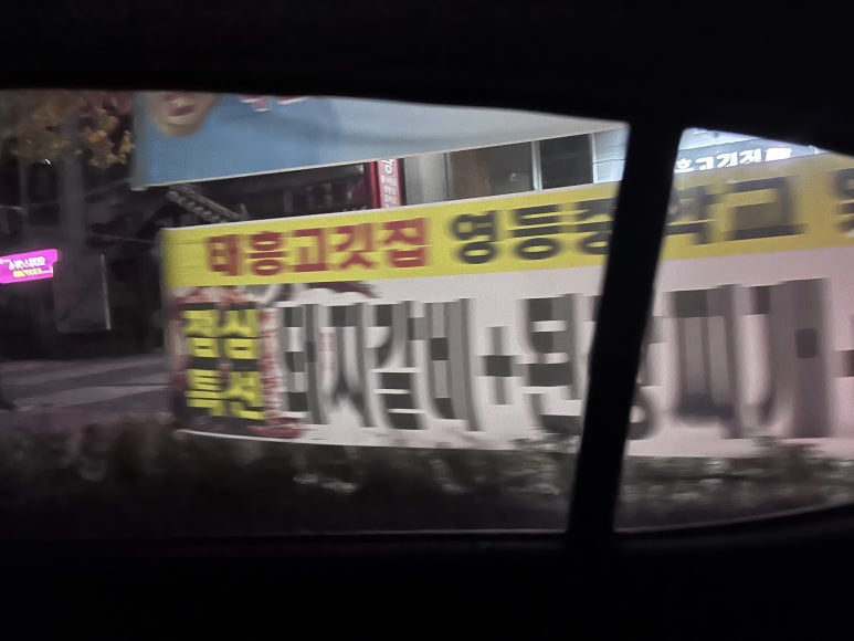 태흥한돈 말임네 이미지