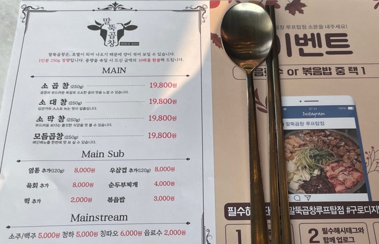 말뚝곱창8호 이미지
