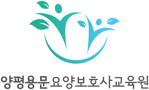 양평용문요양보호사교육원 이미지