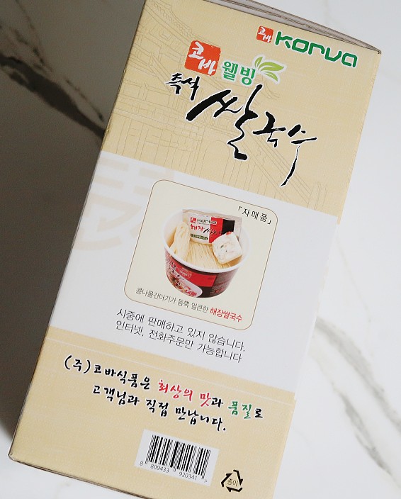 코바식품 이미지