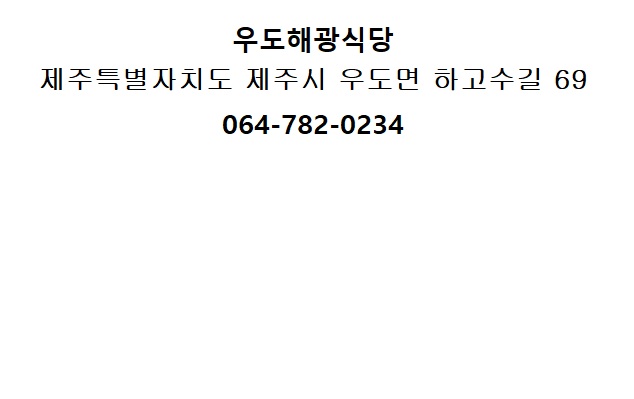 해광칼국수 이미지