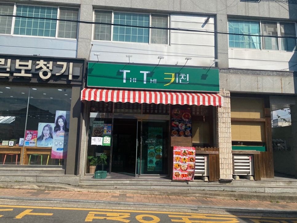 티티키친 이미지
