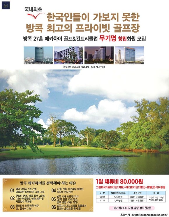 (주)동양골프 서비스 이미지