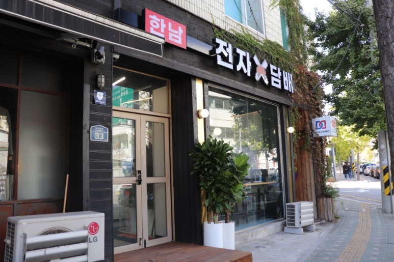 한남베이프 이미지