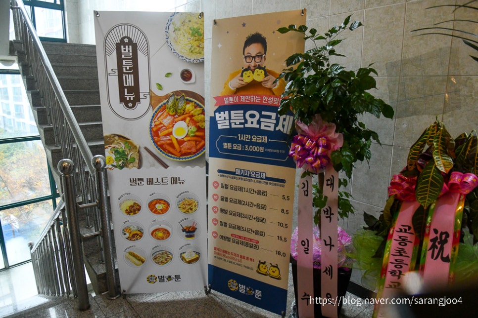 벌툰속초본점 이미지