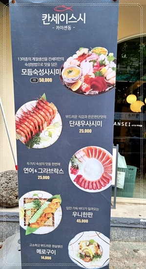 스시의민족 이미지