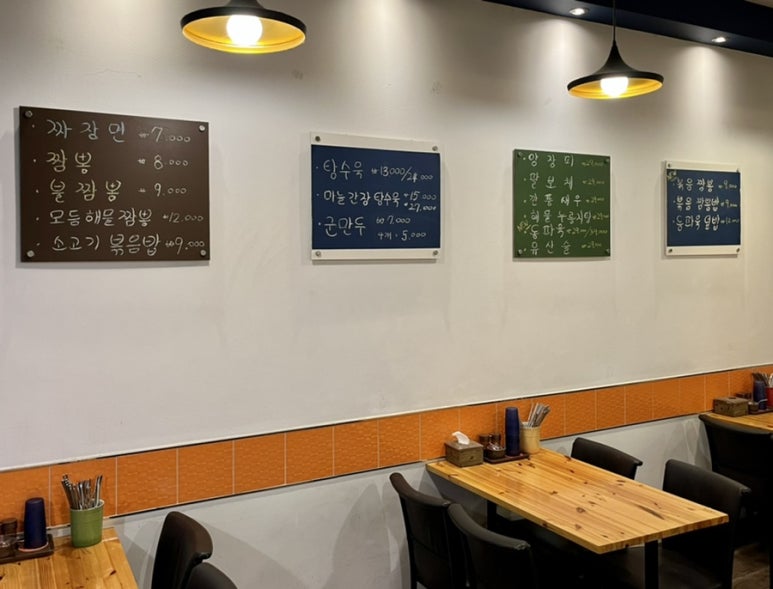 아이언쉐프대구반점 이미지
