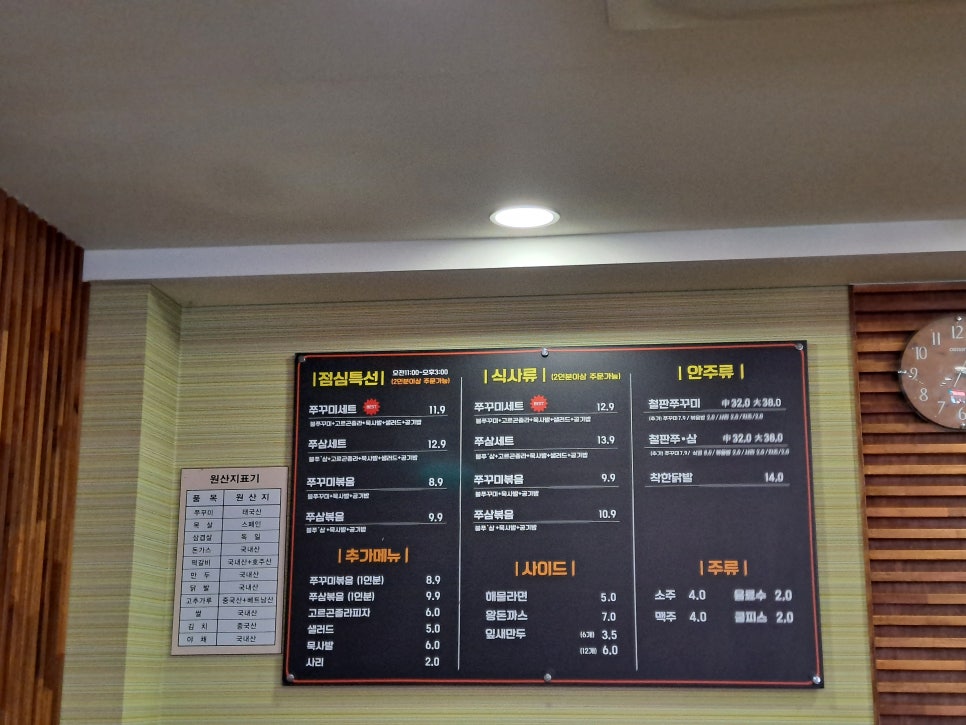 불란다쭈꾸미 이미지