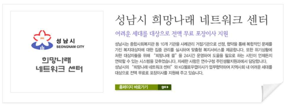 나래종합관리 이미지