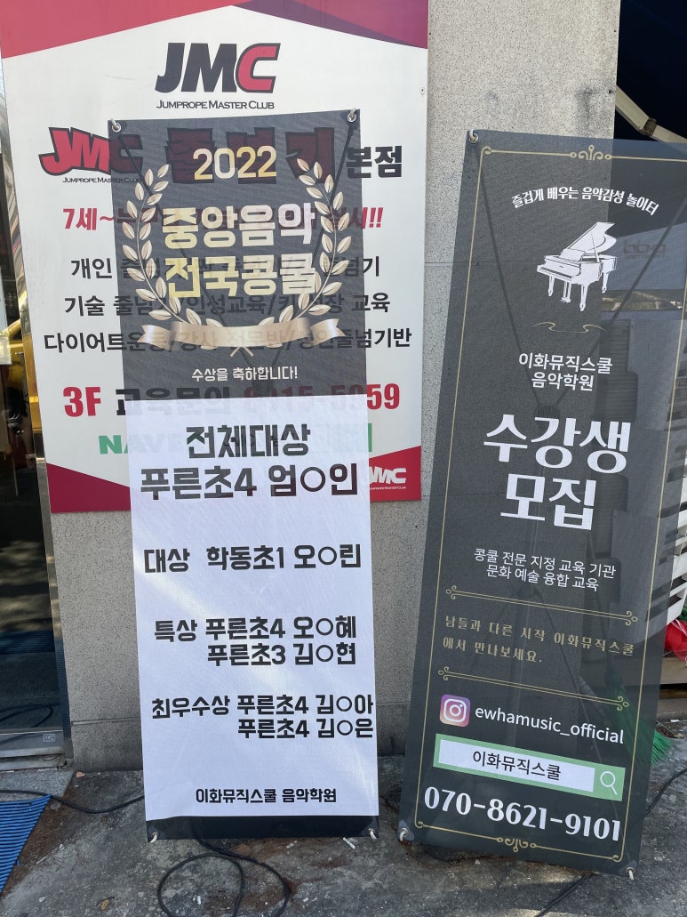 이화뮤직스쿨음악학원 이미지