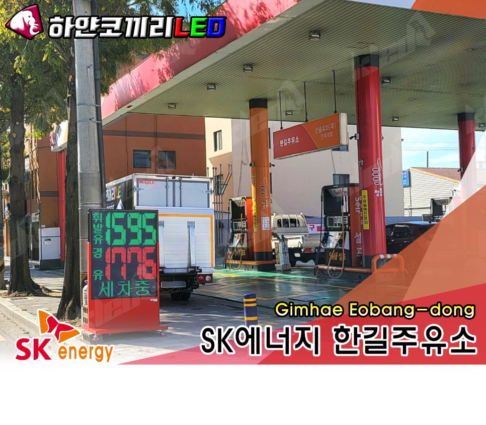 한길주유소 이미지