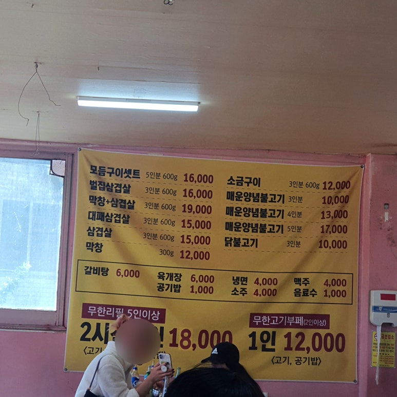 대학로꿀꿀이 이미지
