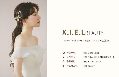 지엘전북 이미지