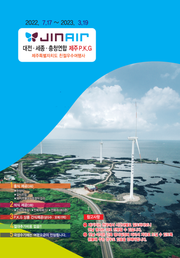 신세계국제여행사 이미지