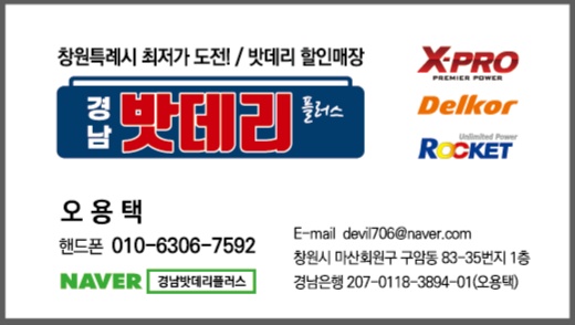 마산대박밧데리 이미지