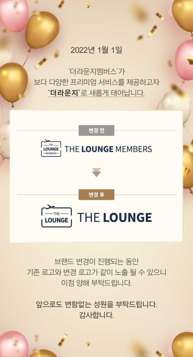 더라운지 이미지