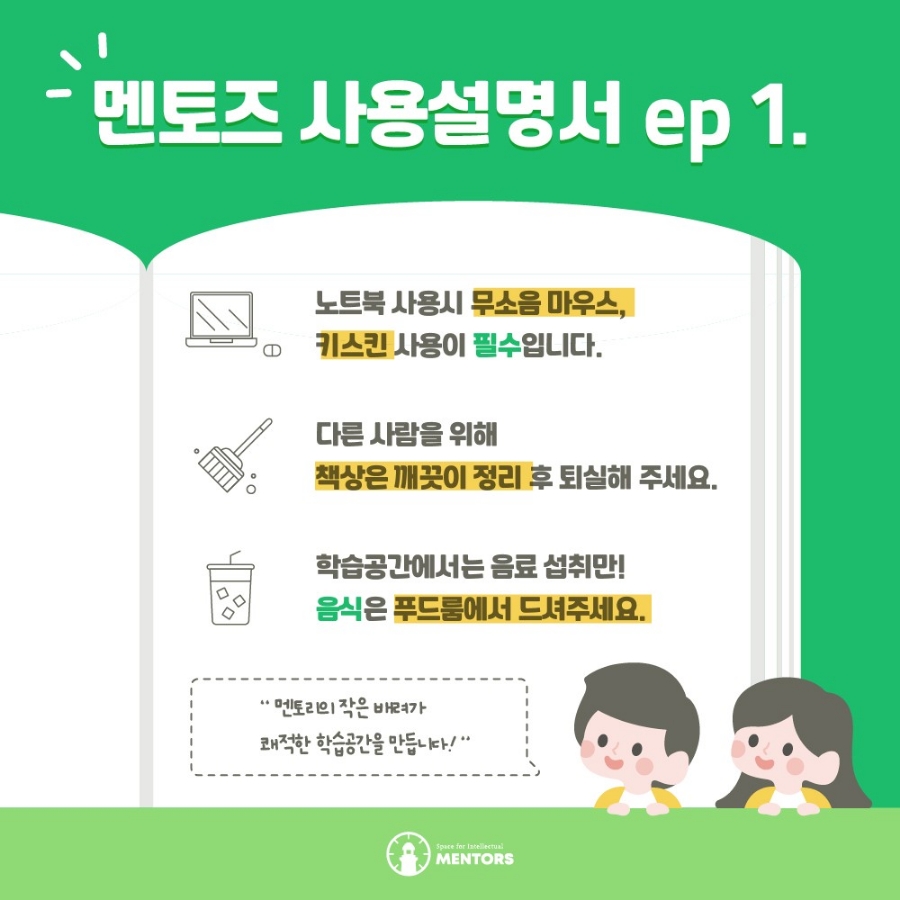 진주혁신멘토즈스터디카페 이미지