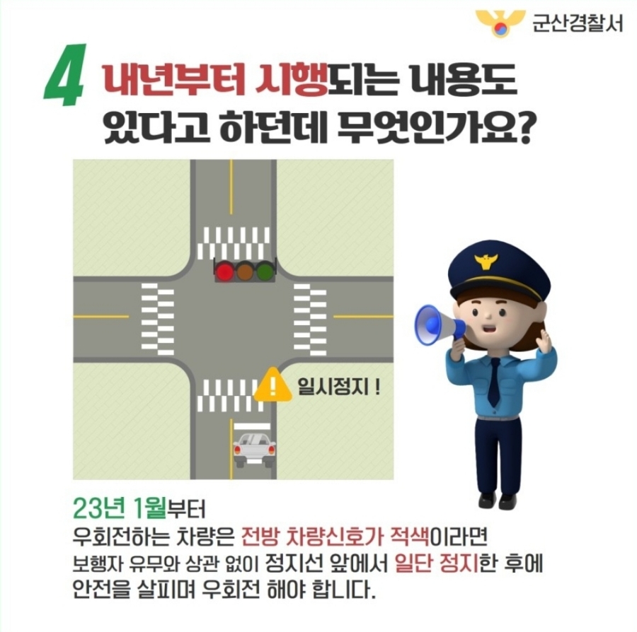 군산경찰서 이미지