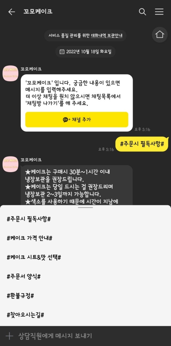 케이크꼬모 이미지