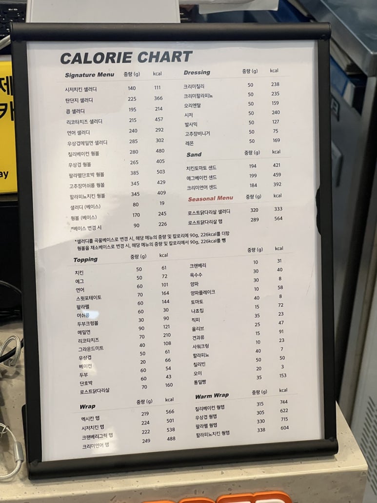 샐러디신대방삼거리역점 이미지