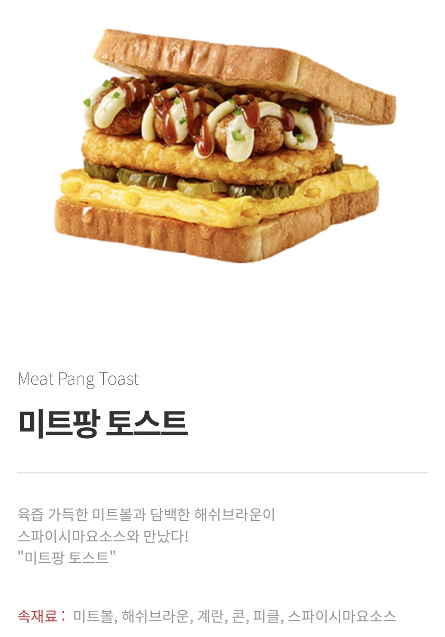 토스트 팡 이미지