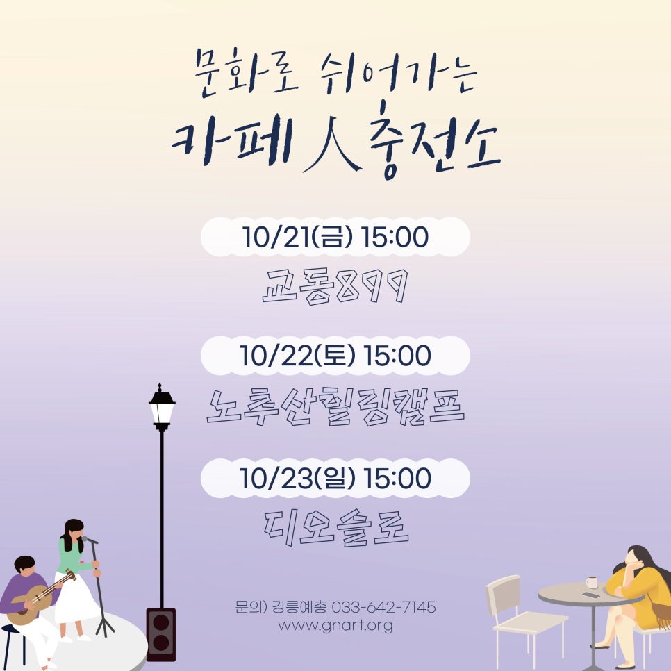 카페人충전 이미지