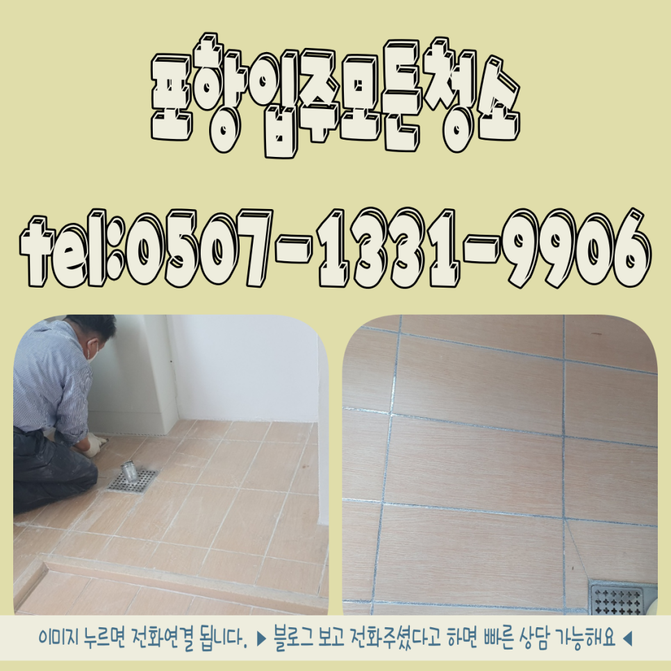 입주청소;모든설비 이미지