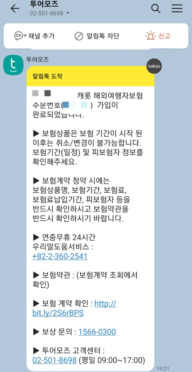 캐롯투어 이미지
