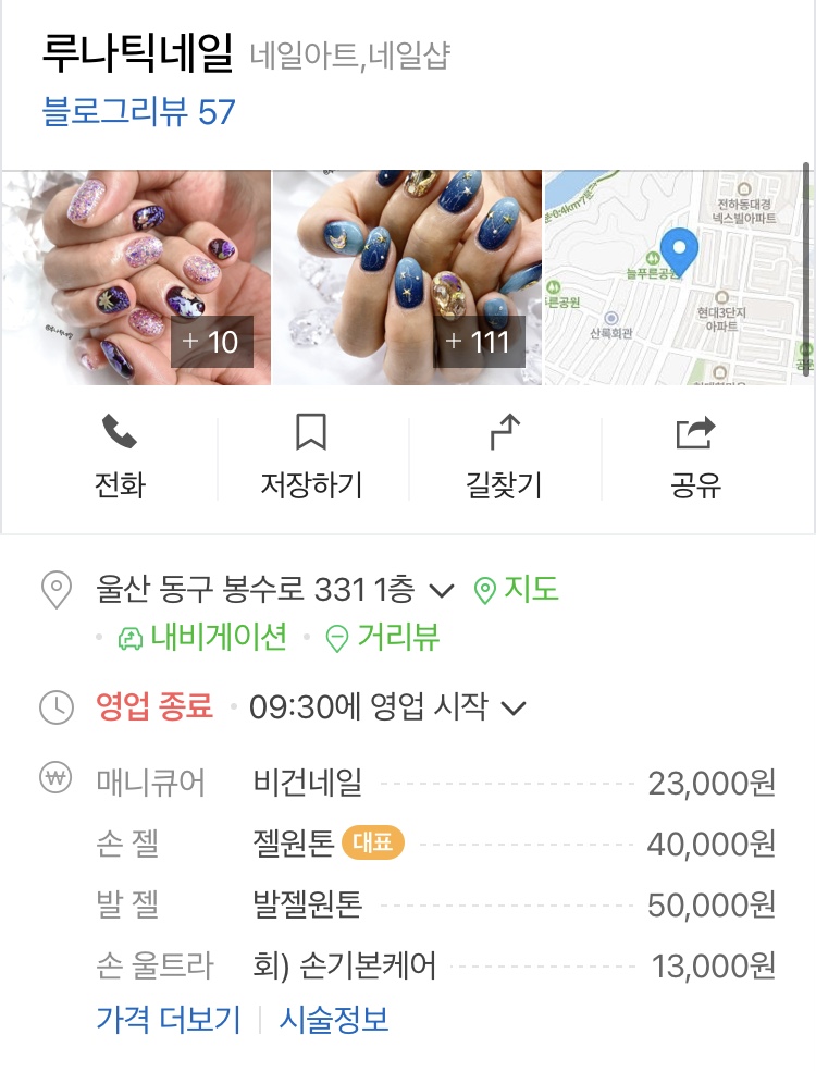 루나틱네일 이미지