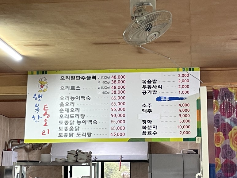 행복한통오리 이미지