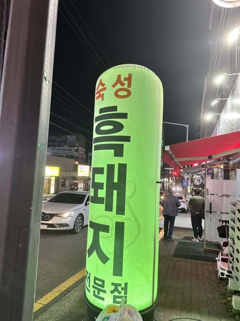 박가네깜돈 이미지