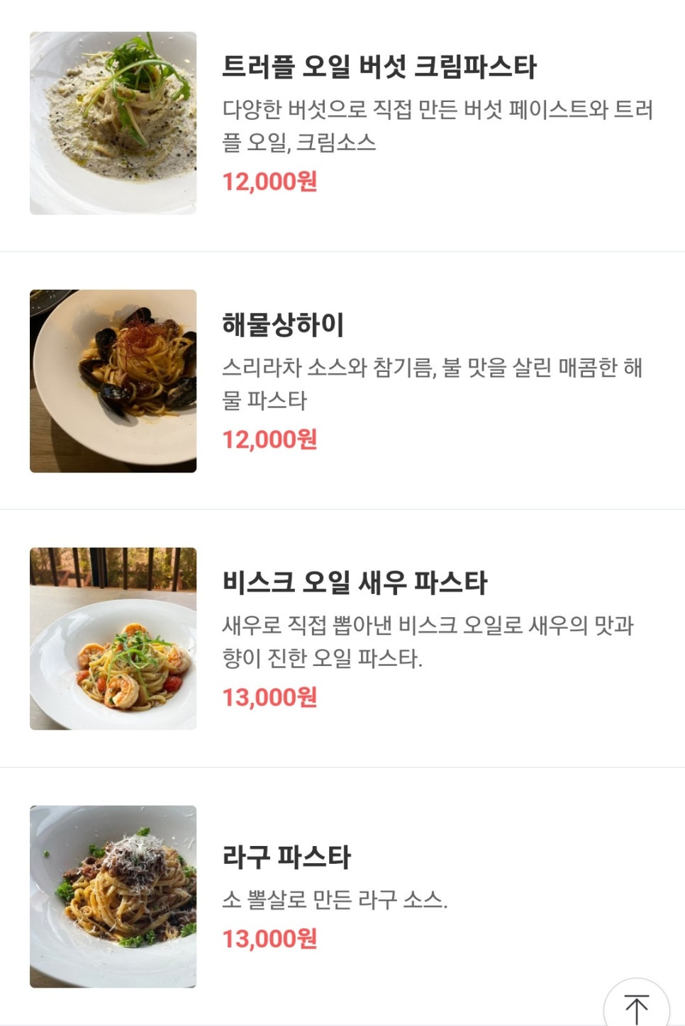 인시즌(In Season) 이미지